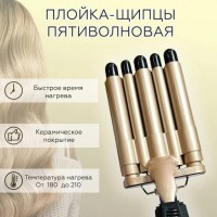 П02088 Плойка-хвиля SONAR 45W.