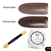 П09301 Пудра-втирка TR14 0,2гр 