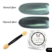 П09310 Пудра-втирка TR21 0,2 гр 