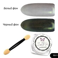 П09331 Пудра-втирання ВХ-11